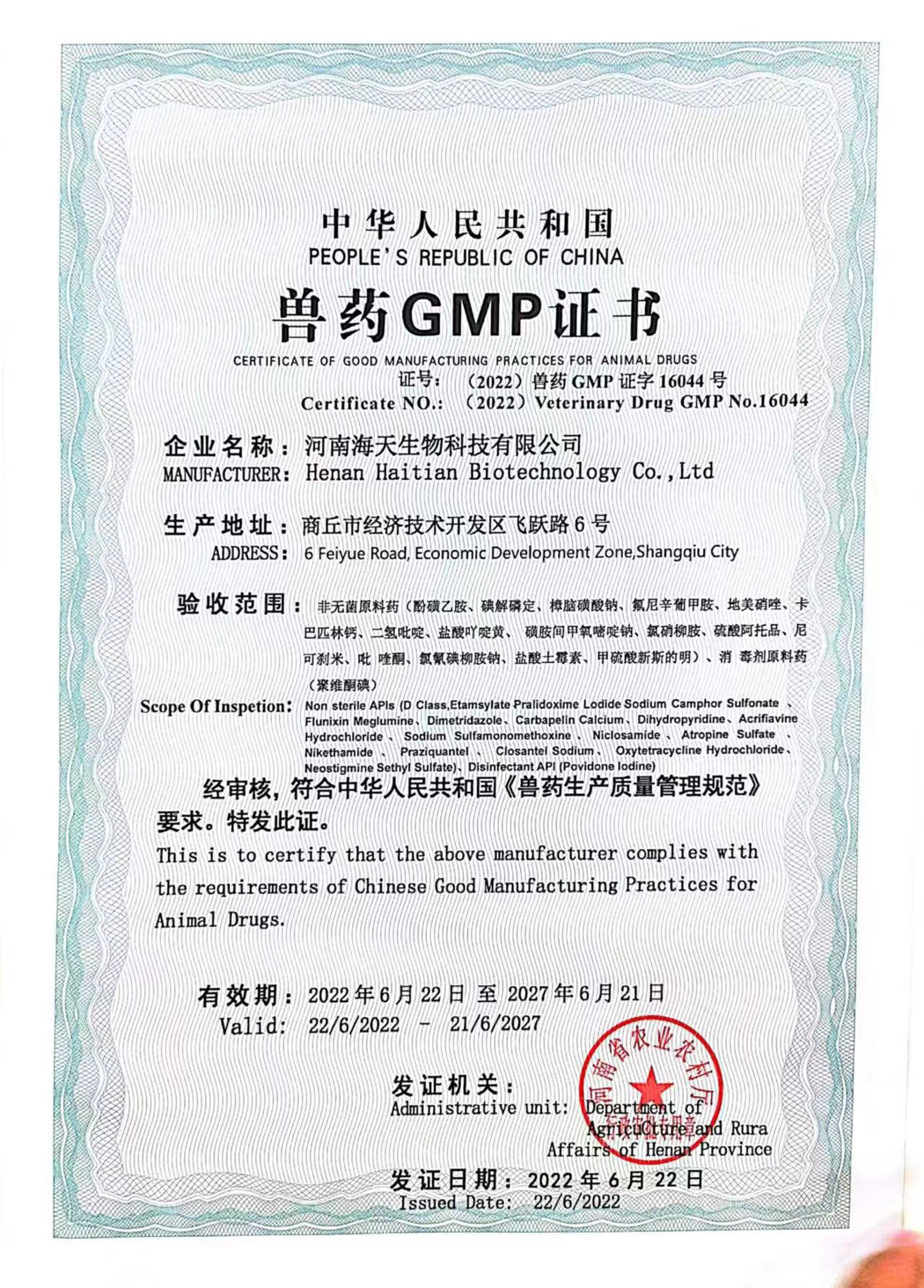 吡羅昔康